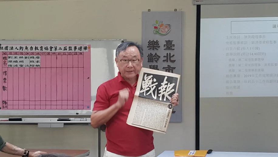 陳美霞觀點：紀念錢致榕先生─科學家、教育家、保釣大將及其內在邏輯的一致性